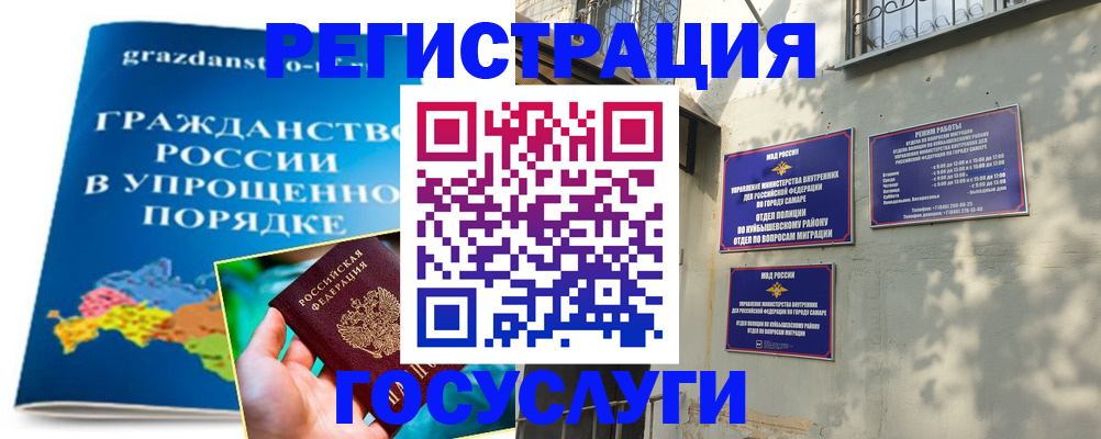 прописка в квартире в Курчатове