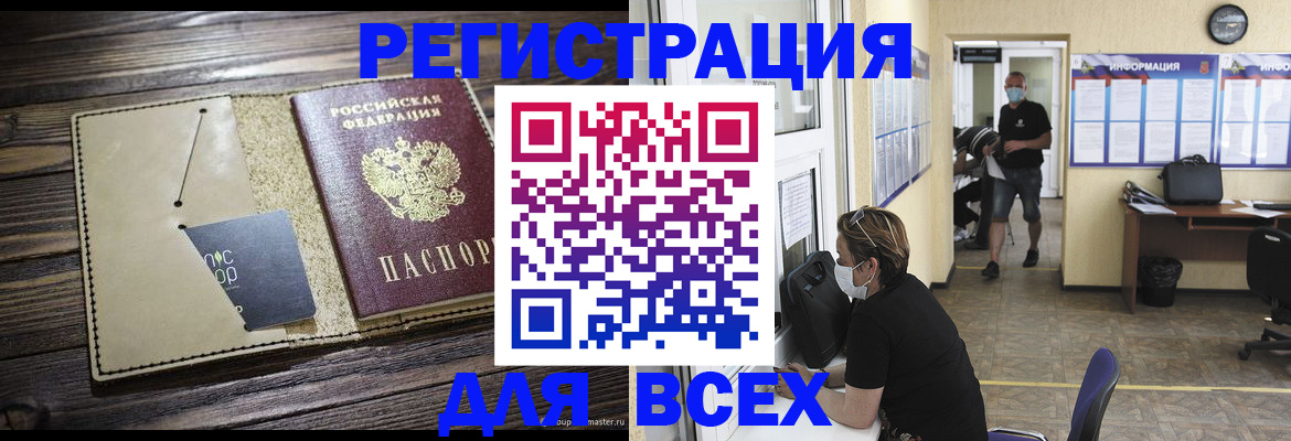 временная регистрация собственник в Курчатове