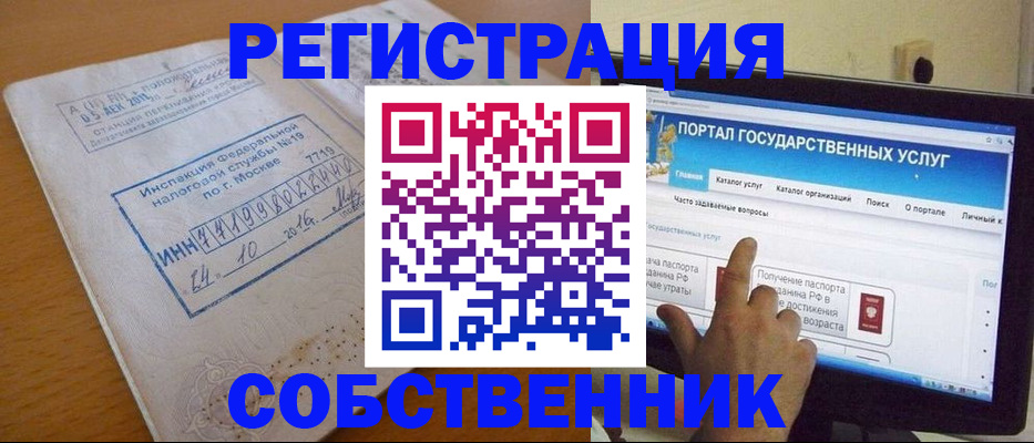 временная регистрация купить в Курчатове