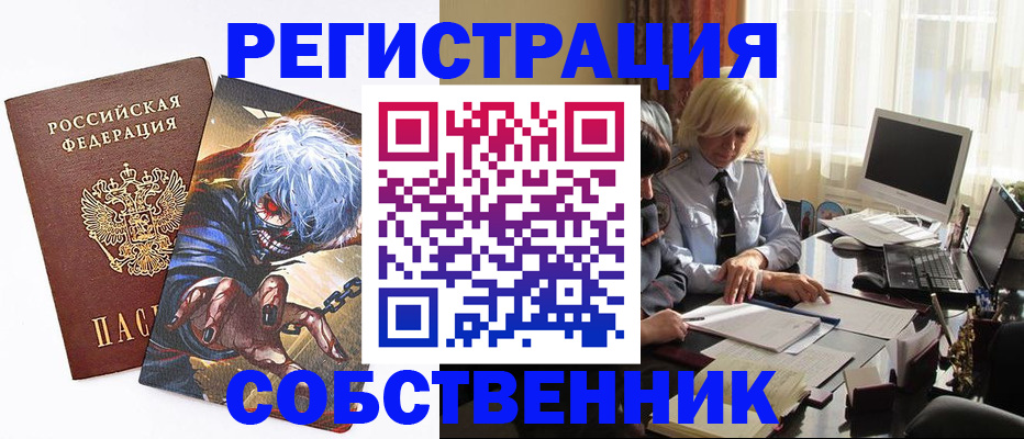 пропишу в квартире в Курчатове